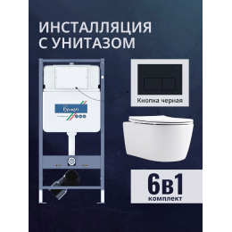Комплект унитаз с инсталляцией, кнопкой и сиденьем микролифт Benneri B4.53.015D.AQ1106L Комплект унитаз с инсталляцией, кнопкой и сиденьем микролифт Benneri B4.53.015D.AQ1106L