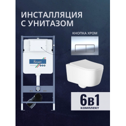 Комплект унитаз с инсталляцией, кнопкой и сиденьем микролифт Benneri B4.53.015B.AQ2002 Комплект унитаз с инсталляцией, кнопкой и сиденьем микролифт Benneri B4.53.015B.AQ2002