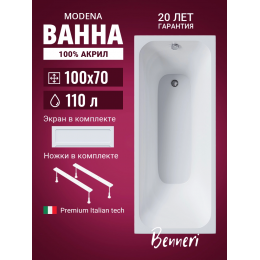 Акриловая ванна Benneri Modena 100x70 BE.Mo100.UK.FP прямоугольная Акриловая ванна Benneri Modena 100x70 BE.Mo100.UK.FP прямоугольная
