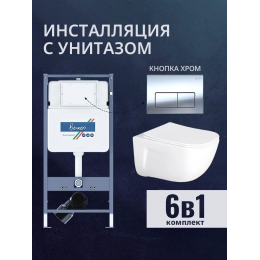 Комплект унитаз с инсталляцией, кнопкой и сиденьем микролифт Benneri B4.53.015B.AQ2012 Комплект унитаз с инсталляцией, кнопкой и сиденьем микролифт Benneri B4.53.015B.AQ2012