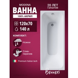 Акриловая ванна Benneri Modena 120x70 BE.Mo120.UK.SL.ch прямоугольная Акриловая ванна Benneri Modena 120x70 BE.Mo120.UK.SL.ch прямоугольная