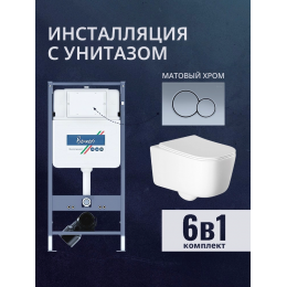 Комплект унитаз с инсталляцией, кнопкой и сиденьем микролифт Benneri B4.53.019C.AQ2002