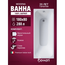 Акриловая ванна Benneri Modena 180x80 BE.Mo18080.UK.FP.SL.ch прямоугольная Акриловая ванна Benneri Modena 180x80 BE.Mo18080.UK.FP.SL.ch прямоугольная