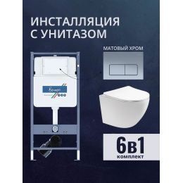 Комплект унитаз с инсталляцией, кнопкой и сиденьем микролифт Benneri B4.53.015C.AQ1900 Комплект унитаз с инсталляцией, кнопкой и сиденьем микролифт Benneri B4.53.015C.AQ1900