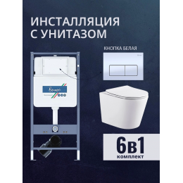 Комплект унитаз с инсталляцией, кнопкой и сиденьем микролифт Benneri B4.53.015A.AQ1904 Комплект унитаз с инсталляцией, кнопкой и сиденьем микролифт Benneri B4.53.015A.AQ1904