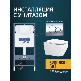 Комплект унитаз с инсталляцией, кнопкой и сиденьем микролифт Benneri B4.53.019B.AQ1199 Комплект унитаз с инсталляцией, кнопкой и сиденьем микролифт Benneri B4.53.019B.AQ1199