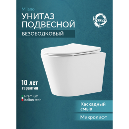 Унитаз подвесной с сиденьем микролифт Benneri Milano B5.2.1178.00 безободковый Унитаз подвесной с сиденьем микролифт Benneri Milano B5.2.1178.00 безободковый