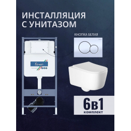 Комплект унитаз с инсталляцией, кнопкой и сиденьем микролифт Benneri B4.53.019A.AQ2002