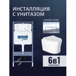 Комплект унитаз с инсталляцией, кнопкой и сиденьем микролифт Benneri B4.53.015B.AQ2009 Комплект унитаз с инсталляцией, кнопкой и сиденьем микролифт Benneri B4.53.015B.AQ2009