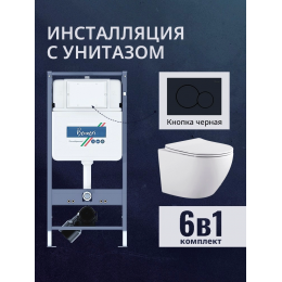 Комплект унитаз с инсталляцией, кнопкой и сиденьем микролифт Benneri B4.53.019D.AQ1901 Комплект унитаз с инсталляцией, кнопкой и сиденьем микролифт Benneri B4.53.019D.AQ1901