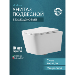 Унитаз подвесной с сиденьем микролифт Benneri Modena B5.3.1170.00 безободковый Унитаз подвесной с сиденьем микролифт Benneri Modena B5.3.1170.00 безободковый