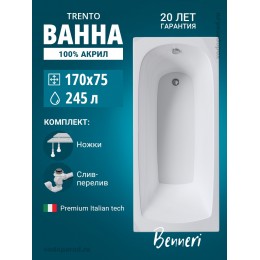 Акриловая ванна Benneri Trento 170x75 BE.Tr170.01.UK.SL.ch прямоугольная Акриловая ванна Benneri Trento 170x75 BE.Tr170.01.UK.SL.ch прямоугольная