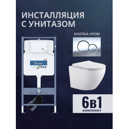 Комплект унитаз с инсталляцией, кнопкой и сиденьем микролифт Benneri B4.53.019B.AQ1901 Комплект унитаз с инсталляцией, кнопкой и сиденьем микролифт Benneri B4.53.019B.AQ1901