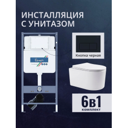 Комплект унитаз с инсталляцией, кнопкой и сиденьем микролифт Benneri B4.53.015D.AQ2004