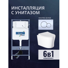 Комплект унитаз с инсталляцией, кнопкой и сиденьем микролифт Benneri B4.53.019A.AQ2009