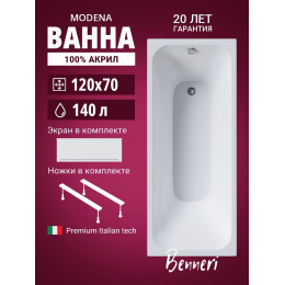 Акриловая ванна Benneri Modena 120x70 BE.Mo120.UK.FP прямоугольная Акриловая ванна Benneri Modena 120x70 BE.Mo120.UK.FP прямоугольная