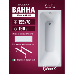Акриловая ванна Benneri Modena 155x70 BE.Mo155.UK.FP прямоугольная Акриловая ванна Benneri Modena 155x70 BE.Mo155.UK.FP прямоугольная