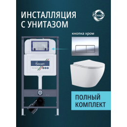 Комплект унитаз с инсталляцией, кнопкой и сиденьем микролифт Benneri Европа B4.54.015B.AQ1901 безободковый