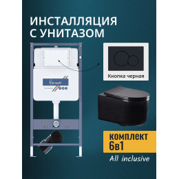 Комплект унитаз с инсталляцией, кнопкой и сиденьем микролифт Benneri B4.53.019D.AQ2004-MB