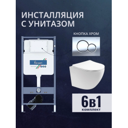 Комплект унитаз с инсталляцией, кнопкой и сиденьем микролифт Benneri B4.53.019B.AQ1900 Комплект унитаз с инсталляцией, кнопкой и сиденьем микролифт Benneri B4.53.019B.AQ1900