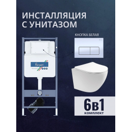 Комплект унитаз с инсталляцией, кнопкой и сиденьем микролифт Benneri B4.53.015A.AQ1900 Комплект унитаз с инсталляцией, кнопкой и сиденьем микролифт Benneri B4.53.015A.AQ1900