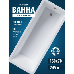 Акриловая ванна Benneri Rovena 150x70 BE.Rov.150.01 прямоугольная Акриловая ванна Benneri Rovena 150x70 BE.Rov.150.01 прямоугольная