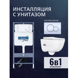 Комплект унитаз с инсталляцией, кнопкой и сиденьем микролифт Benneri B4.53.019A.AQ2012B