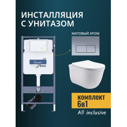 Комплект унитаз с инсталляцией, кнопкой и сиденьем микролифт Benneri B4.53.015C.AQ1111 Комплект унитаз с инсталляцией, кнопкой и сиденьем микролифт Benneri B4.53.015C.AQ1111