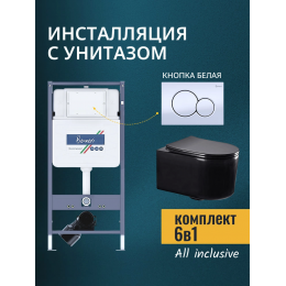 Комплект унитаз с инсталляцией, кнопкой и сиденьем микролифт Benneri B4.53.019A.AQ2004-MB