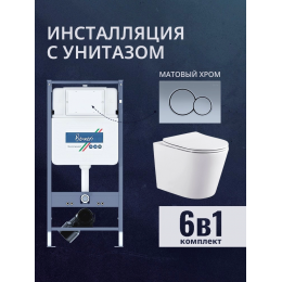 Комплект унитаз с инсталляцией, кнопкой и сиденьем микролифт Benneri B4.53.019C.AQ1904