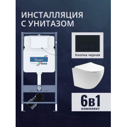 Комплект унитаз с инсталляцией, кнопкой и сиденьем микролифт Benneri B4.53.015D.AQ1900 Комплект унитаз с инсталляцией, кнопкой и сиденьем микролифт Benneri B4.53.015D.AQ1900