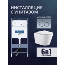 Комплект унитаз с инсталляцией, кнопкой и сиденьем микролифт Benneri B4.53.019C.AQ1905