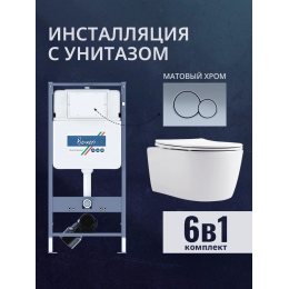 Комплект унитаз с инсталляцией, кнопкой и сиденьем микролифт Benneri B4.53.019C.AQ1106