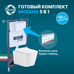 Комплект унитаз с инсталляцией, кнопкой и сиденьем микролифт Benneri Modena B4.53.015B.1170.2 безободковый