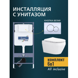 Комплект унитаз с инсталляцией, кнопкой и сиденьем микролифт Benneri B4.53.019A.AQ1199