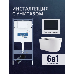 Комплект унитаз с инсталляцией, кнопкой и сиденьем микролифт Benneri B4.53.015D.AQ1106 Комплект унитаз с инсталляцией, кнопкой и сиденьем микролифт Benneri B4.53.015D.AQ1106