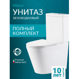 Унитаз-компакт напольный с бачком и сиденьем микролифт Benneri Milano B5.6.1178.00 безободковый Унитаз-компакт напольный с бачком и сиденьем микролифт Benneri Milano B5.6.1178.00 безободковый