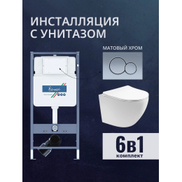 Комплект унитаз с инсталляцией, кнопкой и сиденьем микролифт Benneri B4.53.019C.AQ1900