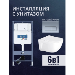 Комплект унитаз с инсталляцией, кнопкой и сиденьем микролифт Benneri B4.53.015C.AQ2012 Комплект унитаз с инсталляцией, кнопкой и сиденьем микролифт Benneri B4.53.015C.AQ2012