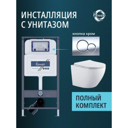 Комплект унитаз с инсталляцией, кнопкой и сиденьем микролифт Benneri Европа B4.54.019B.AQ1901 безободковый