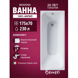 Акриловая ванна Benneri Modena 175x70 BE.Mo175.UK.FP.SL.ch прямоугольная Акриловая ванна Benneri Modena 175x70 BE.Mo175.UK.FP.SL.ch прямоугольная