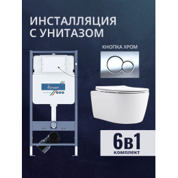 Комплект унитаз с инсталляцией, кнопкой и сиденьем микролифт Benneri B4.53.019B.AQ1106L Комплект унитаз с инсталляцией, кнопкой и сиденьем микролифт Benneri B4.53.019B.AQ1106L