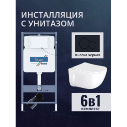 Комплект унитаз с инсталляцией, кнопкой и сиденьем микролифт Benneri B4.53.019D.AQ2012