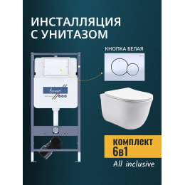 Комплект унитаз с инсталляцией, кнопкой и сиденьем микролифт Benneri B4.53.019A.AQ1111