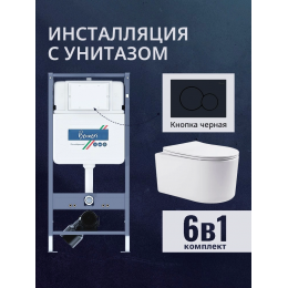 Комплект унитаз с инсталляцией, кнопкой и сиденьем микролифт Benneri B4.53.019D.AQ2004