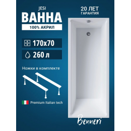 Акриловая ванна Benneri Jesi 170x70 BE.Jes170.01.UK прямоугольная Акриловая ванна Benneri Jesi 170x70 BE.Jes170.01.UK прямоугольная