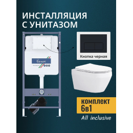 Комплект унитаз с инсталляцией, кнопкой и сиденьем микролифт Benneri B4.53.015D.AQ1199 Комплект унитаз с инсталляцией, кнопкой и сиденьем микролифт Benneri B4.53.015D.AQ1199