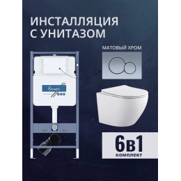 Комплект унитаз с инсталляцией, кнопкой и сиденьем микролифт Benneri B4.53.019C.AQ1901