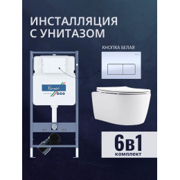 Комплект унитаз с инсталляцией, кнопкой и сиденьем микролифт Benneri B4.53.015A.AQ1106L Комплект унитаз с инсталляцией, кнопкой и сиденьем микролифт Benneri B4.53.015A.AQ1106L