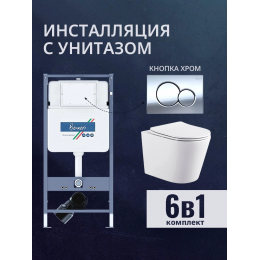 Комплект унитаз с инсталляцией, кнопкой и сиденьем микролифт Benneri B4.53.019B.AQ1904 Комплект унитаз с инсталляцией, кнопкой и сиденьем микролифт Benneri B4.53.019B.AQ1904